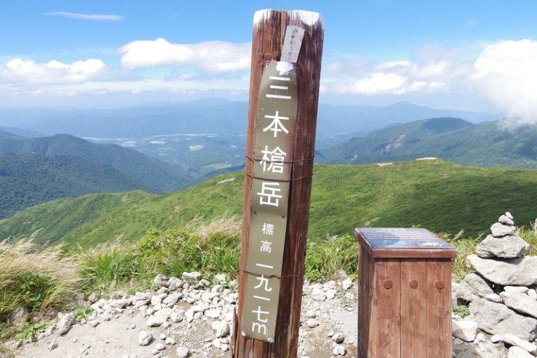 那須エコツアー（なすやまトレッキング）【栃木県・那須】