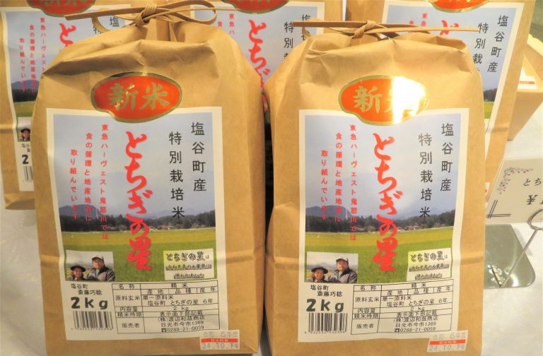 コンポスト堆肥を活用した新米の販売<br>【栃木県・鬼怒川】